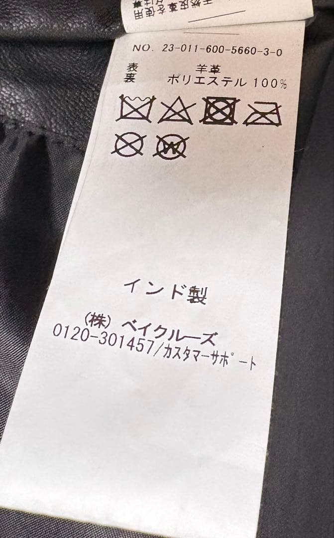 【最終値下げ！早い者勝ち！】シープレザー　襟付き　　 レザージャケット　黒