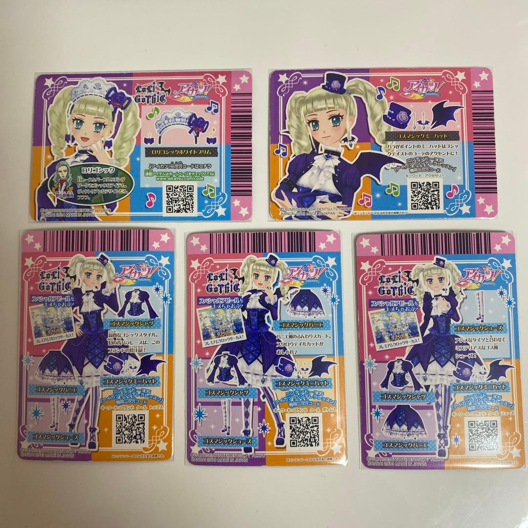 アイカツカード 藤堂ユリカ 初期プレミアム ゴスマジックコーデ