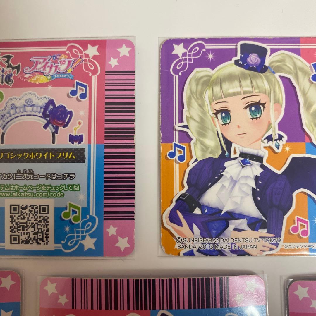 アイカツカード 藤堂ユリカ 初期プレミアム ゴスマジックコーデ
