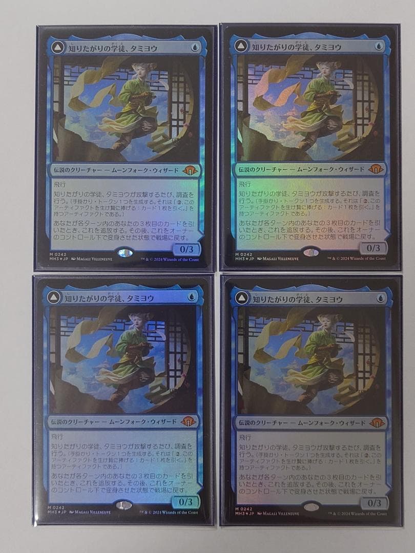 MTG　知りたがりの学徒、タミヨウ　4枚　FOIL
