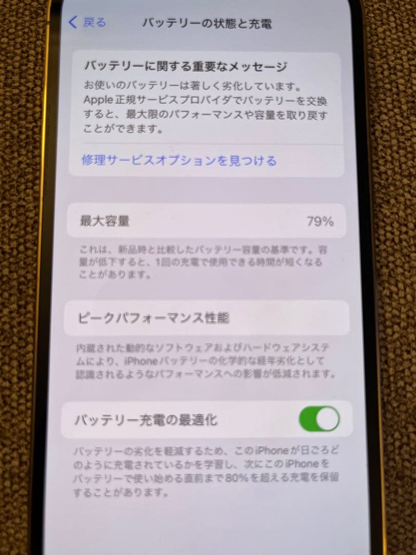 Apple iPhone 12 Pro 128GB ゴールド