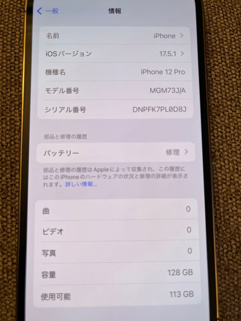 Apple iPhone 12 Pro 128GB ゴールド