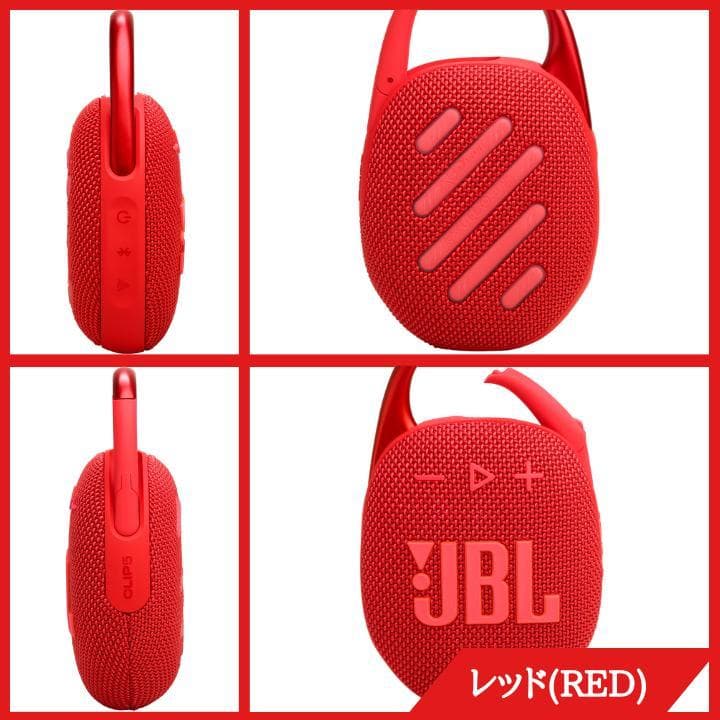 JBL ワイヤレススピーカー レッド　IP67等級防水防塵Bluetooth