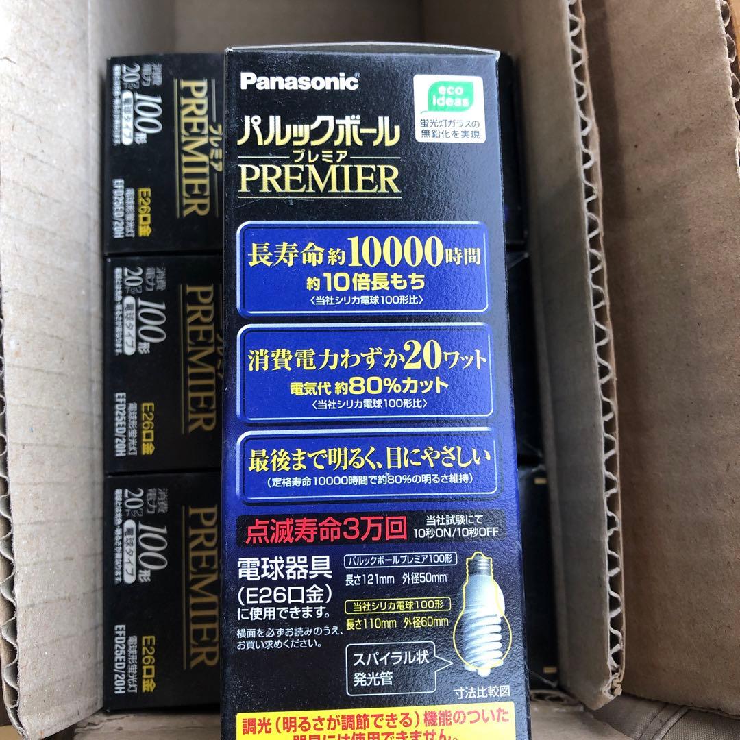 たくとPanasonic パルックボール プレミア 100型20W