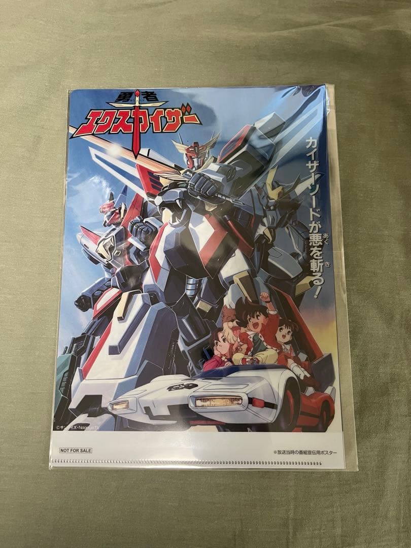 トイライズ　勇者エクスカイザー　ドラゴンカイザー