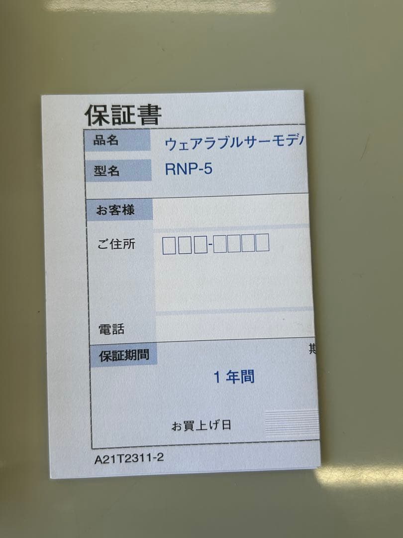 SONY REON POCKET 5 ソニー レオンポケット 5 中古品