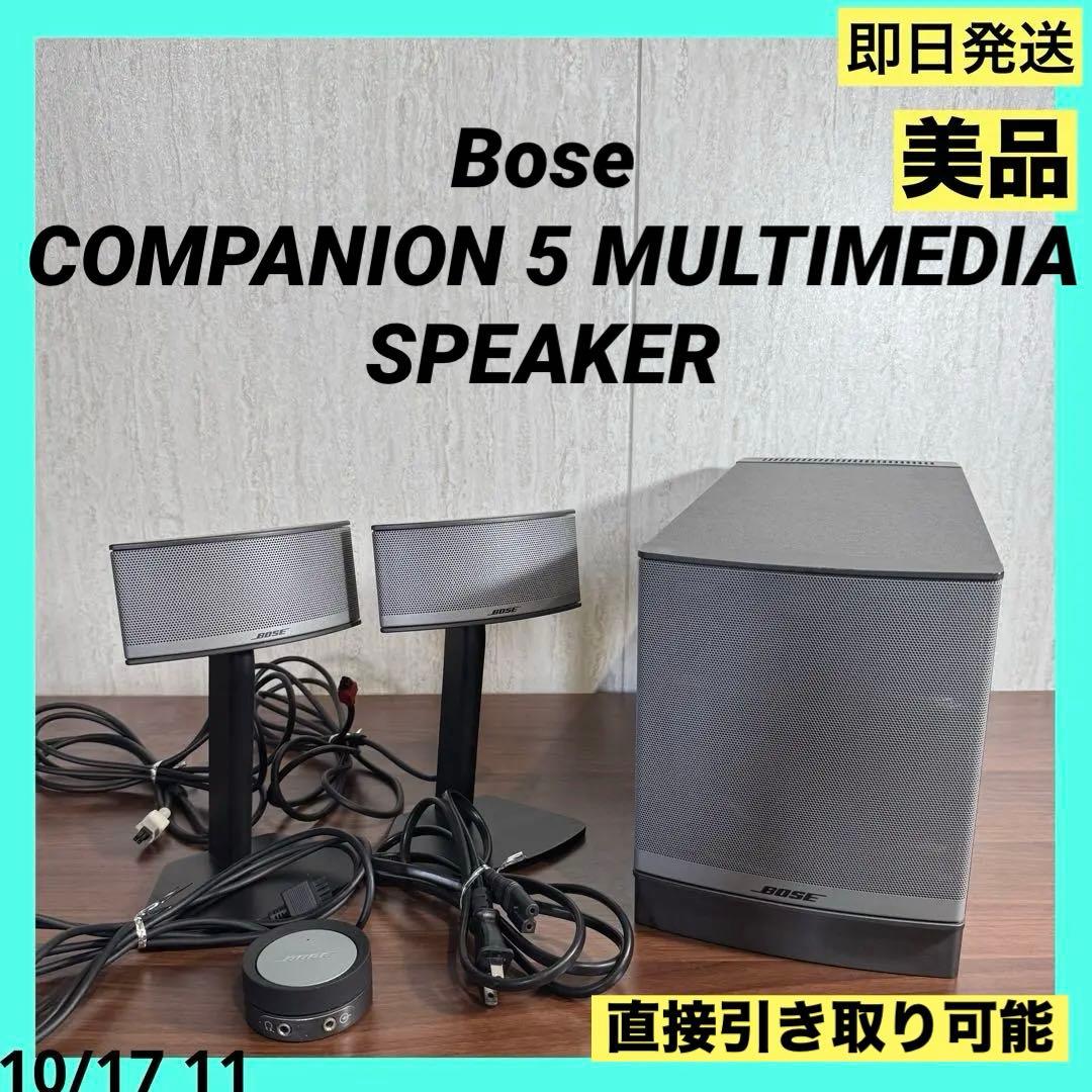 Bose COMPANION 5 MULTIMEDIA SPEAKER ボーズ
