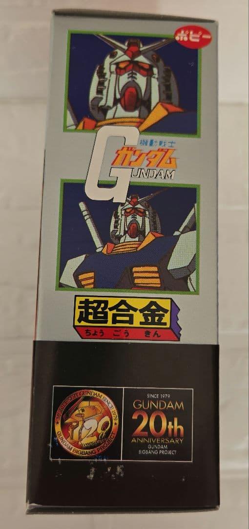 ☆超合金 GA-100 ガンダム☆20th