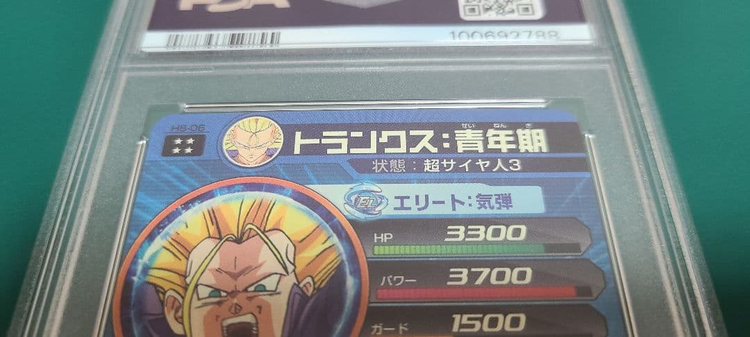 PSA10　ドラゴンボールヒーローズ　 H8ー06 トランクス青年期
