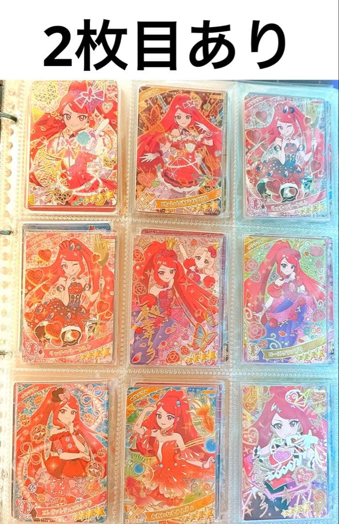 アイプリ　サクラ　セット　引退品