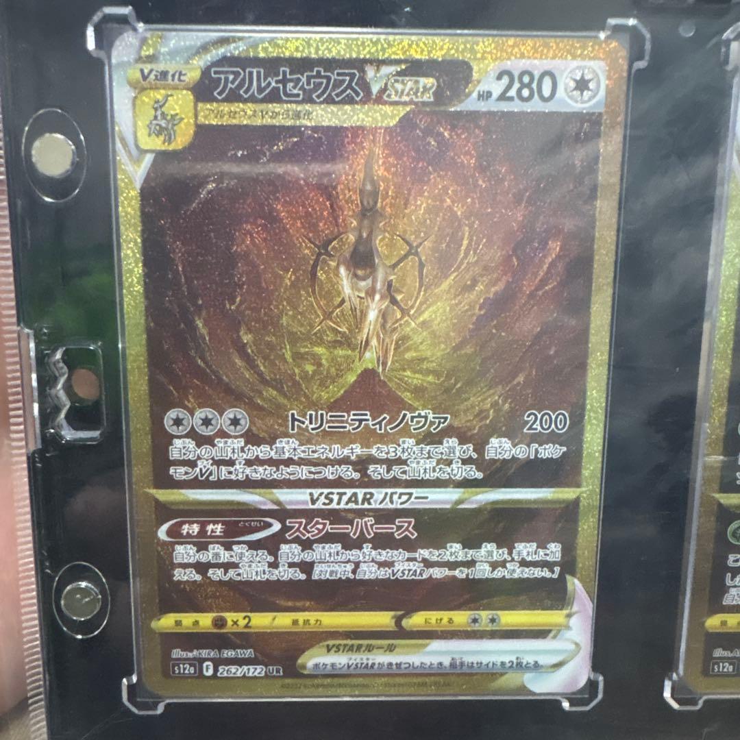 極美品 ギラティナvstar UR ポケカ ポケモンカード 4枚セット