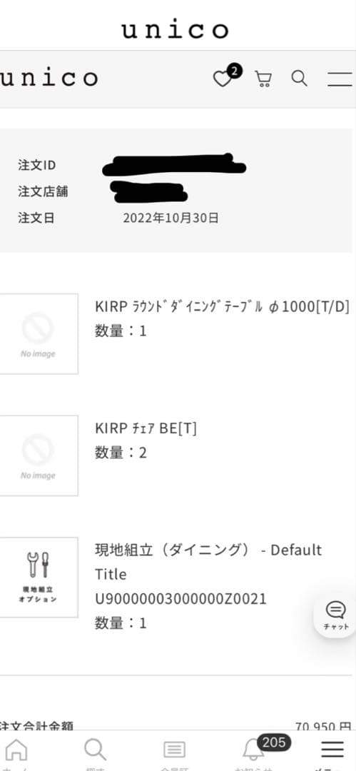 【シャンさん専用】KIRPラウンドダイニングテーブル 1000KIRPチェア2脚