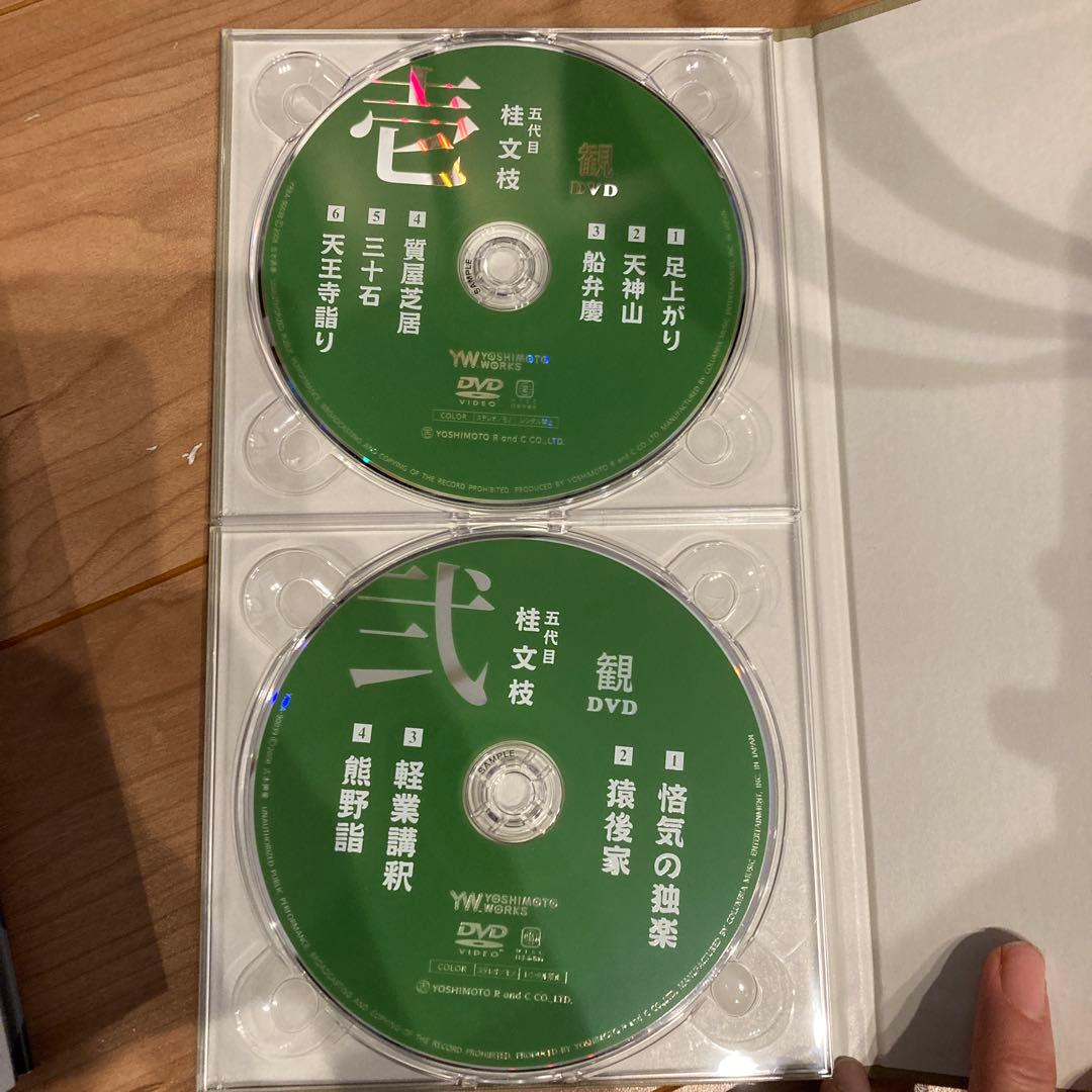 五代目桂文枝　CD特別撰集　CD8枚 &DVD2枚　落語家