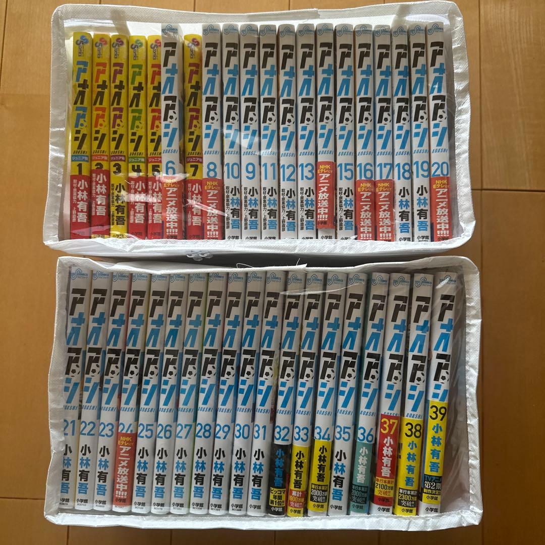 アオアシ　1〜39巻