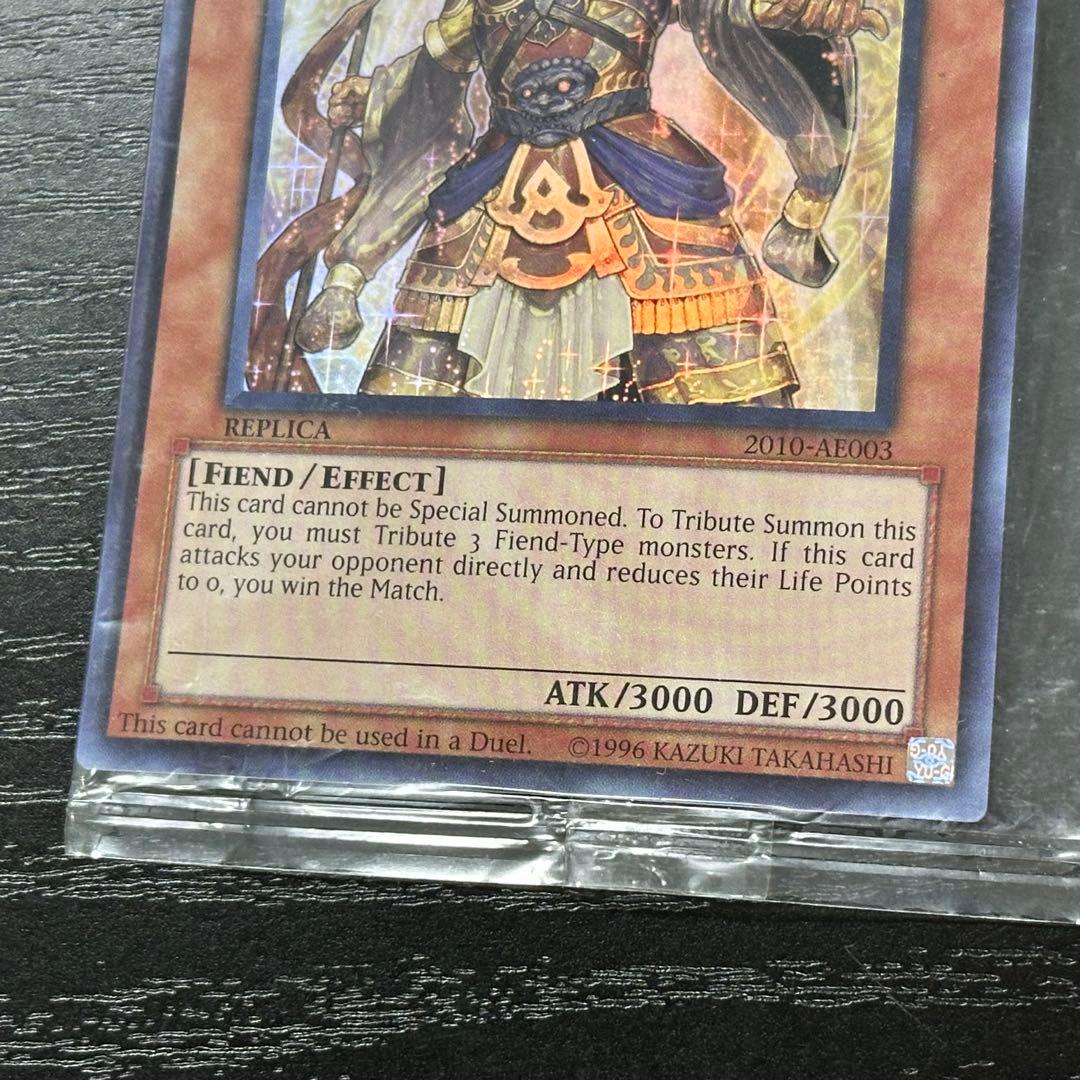 遊戯王 羅阿邪神将アギバ スーパー 未開封