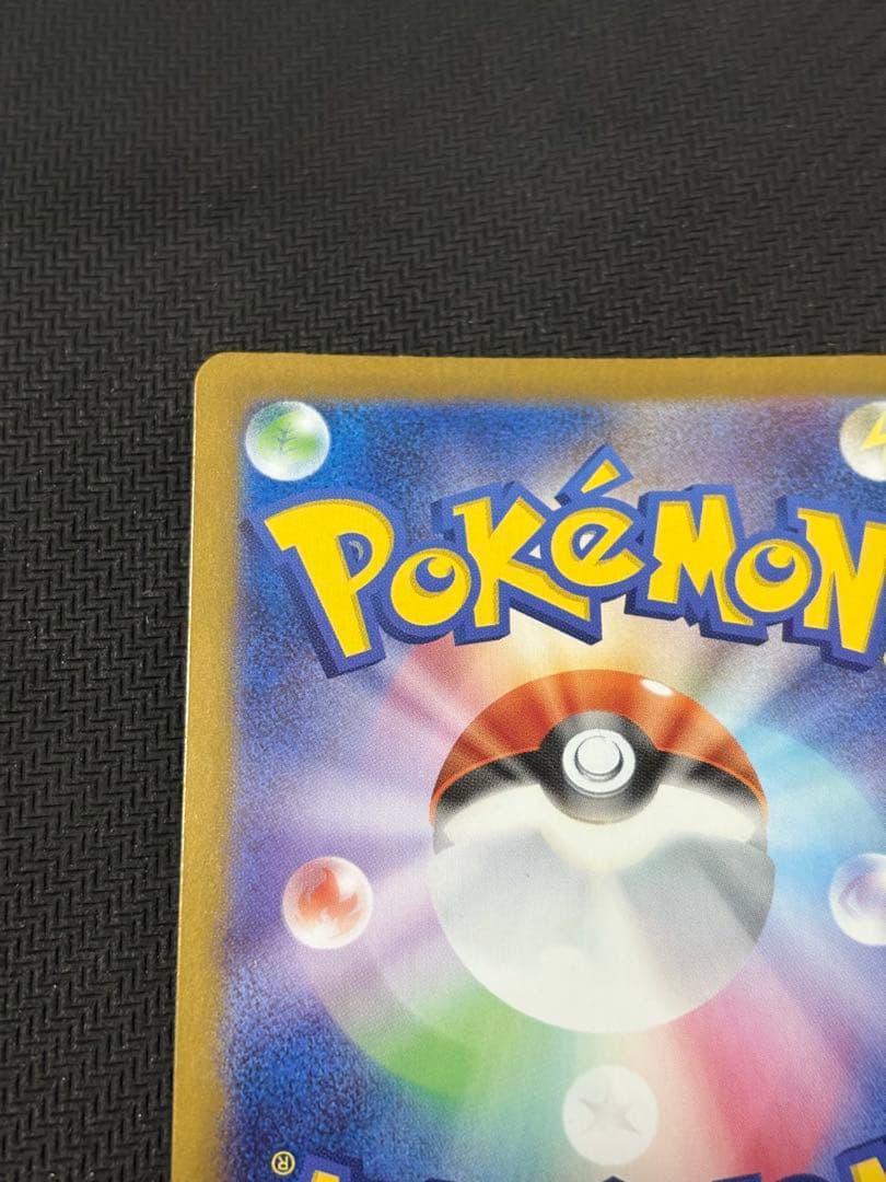 ポケモンカード　テラスタルフェス　メタング　マスターボールミラー　エラーカード