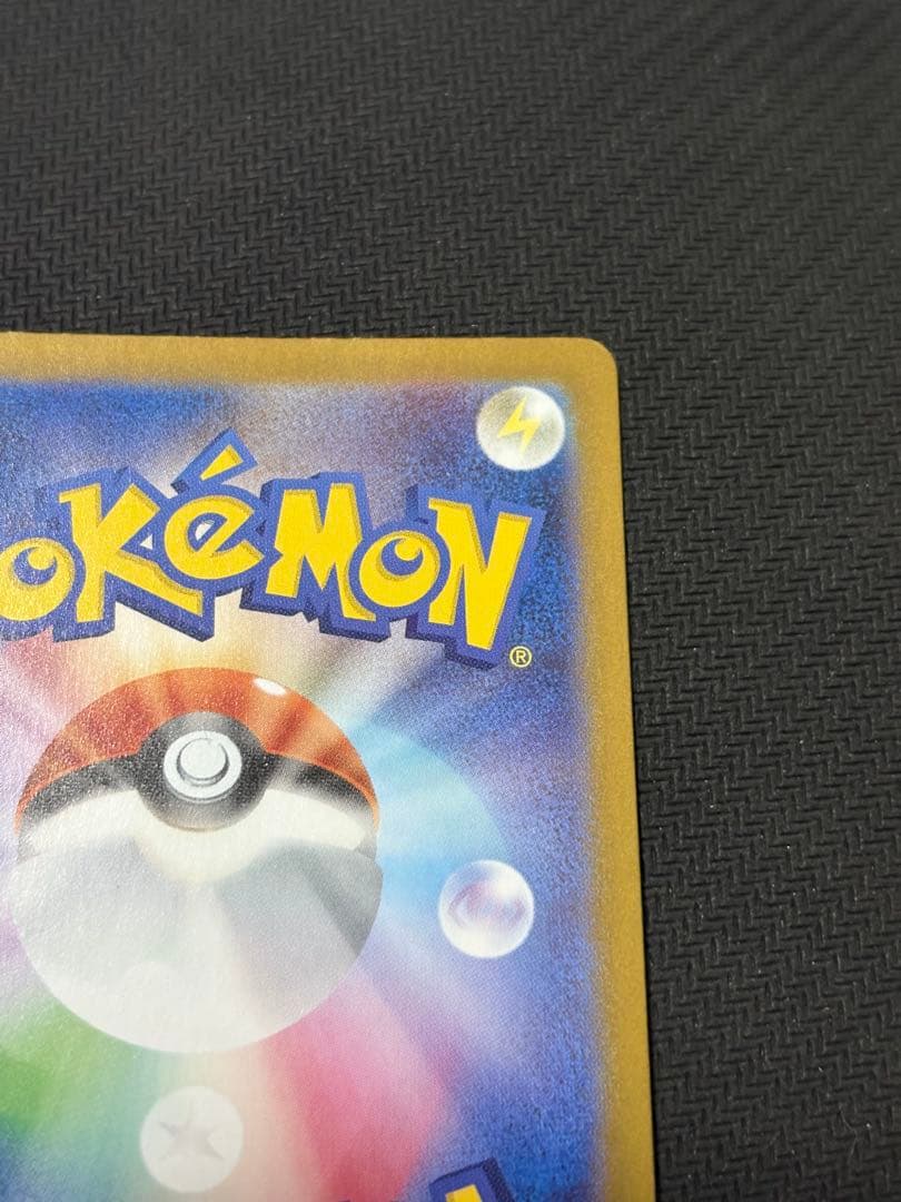 ポケモンカード　テラスタルフェス　メタング　マスターボールミラー　エラーカード