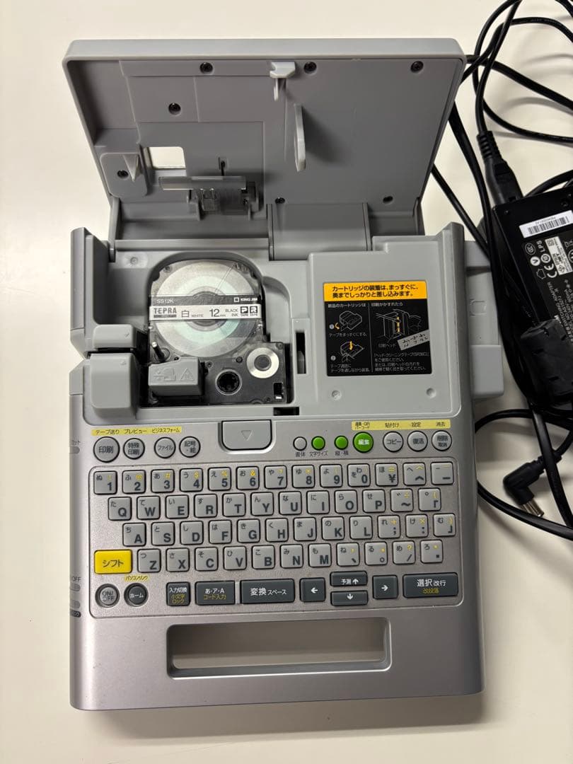 KING JIM SR750 テプラー