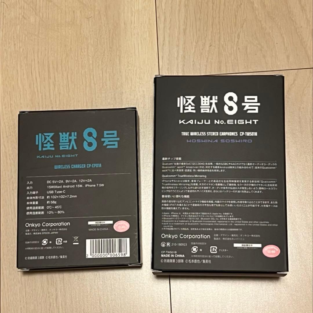 怪獣8号 保科宗四郎　 ワイヤレスイヤホン　ワイヤレス充電器