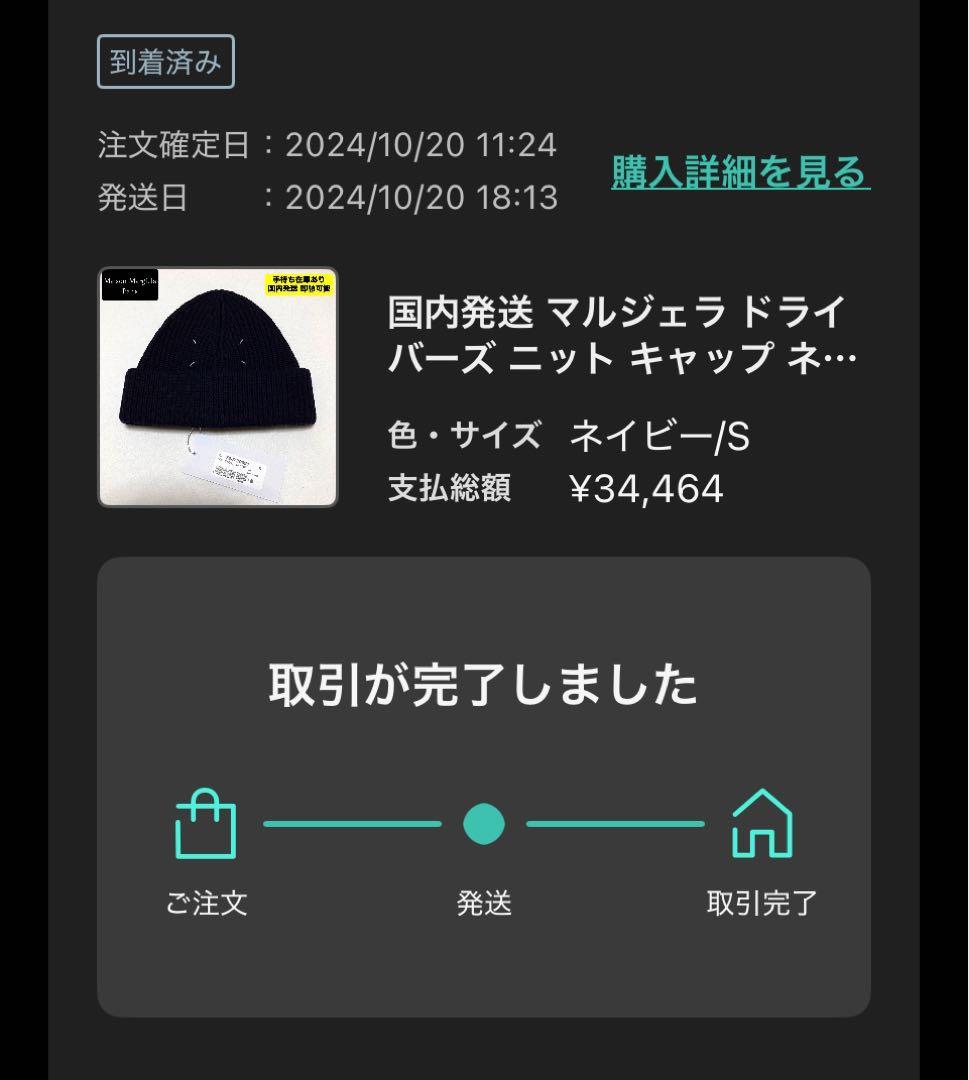 Maison Margiela メゾンマルジェラ 4ステッチ リブニットキャップ