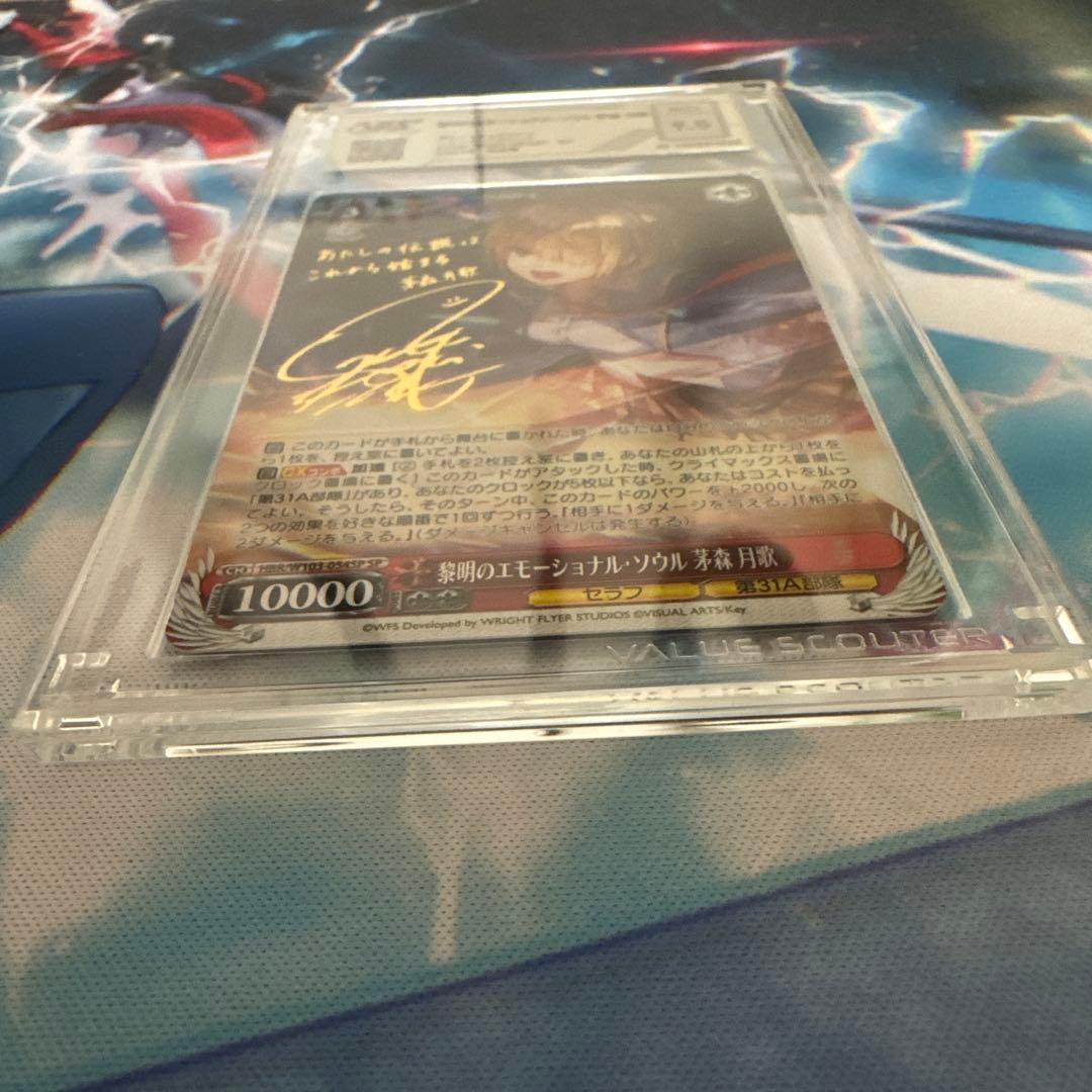 ws ヴァイスシュヴァルツ　黎明のエモーショナル・ソウル　茅森月歌　SP　サイン