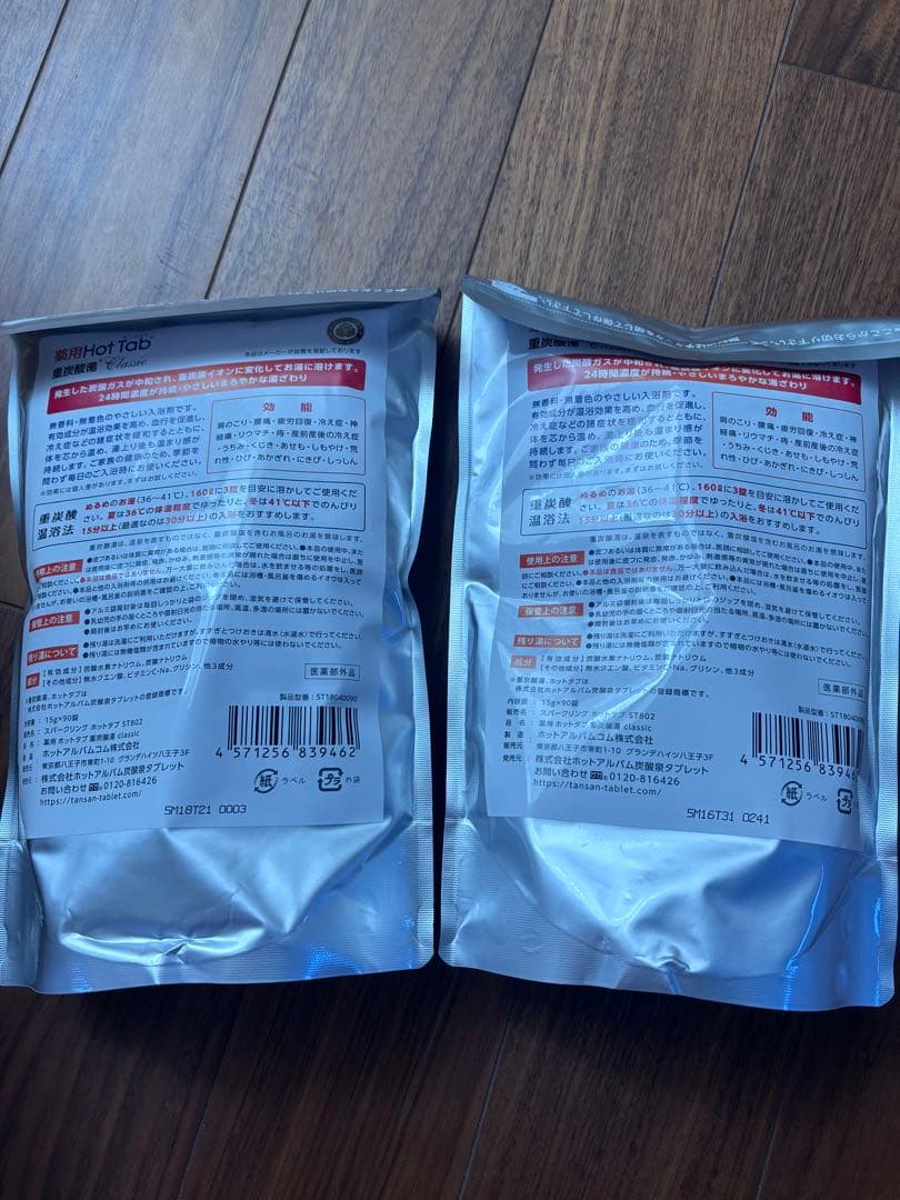 薬用ホットタブ 重炭酸湯Classic 90錠（6袋）