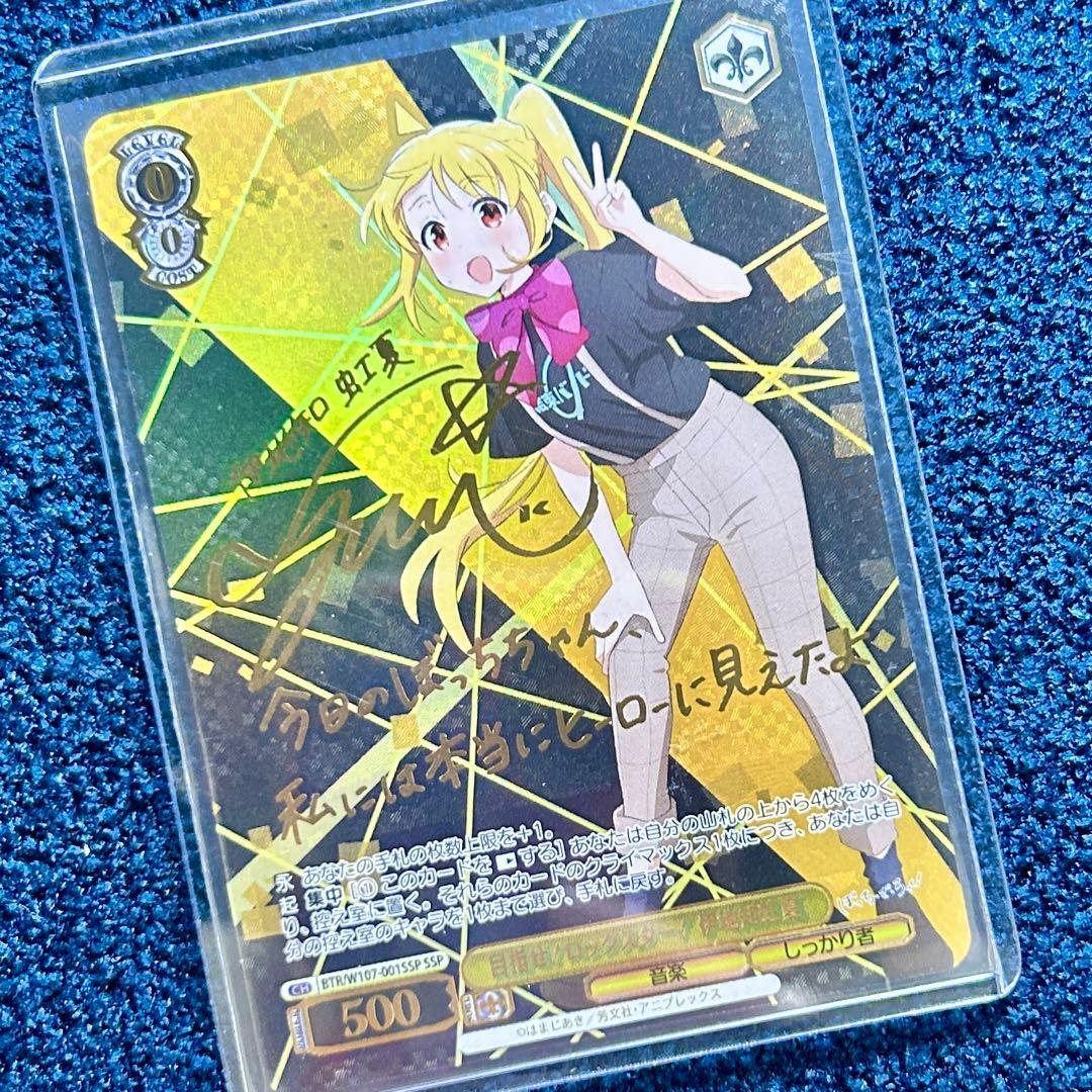 ヴァイスシュヴァルツ　ぼっちざろっく　伊地知虹夏 ssp