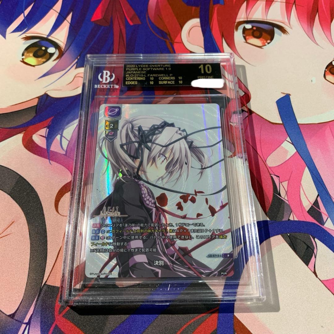 Lycee 決別　プロモ　P BGS10 ブラックラベル　黒ラベル