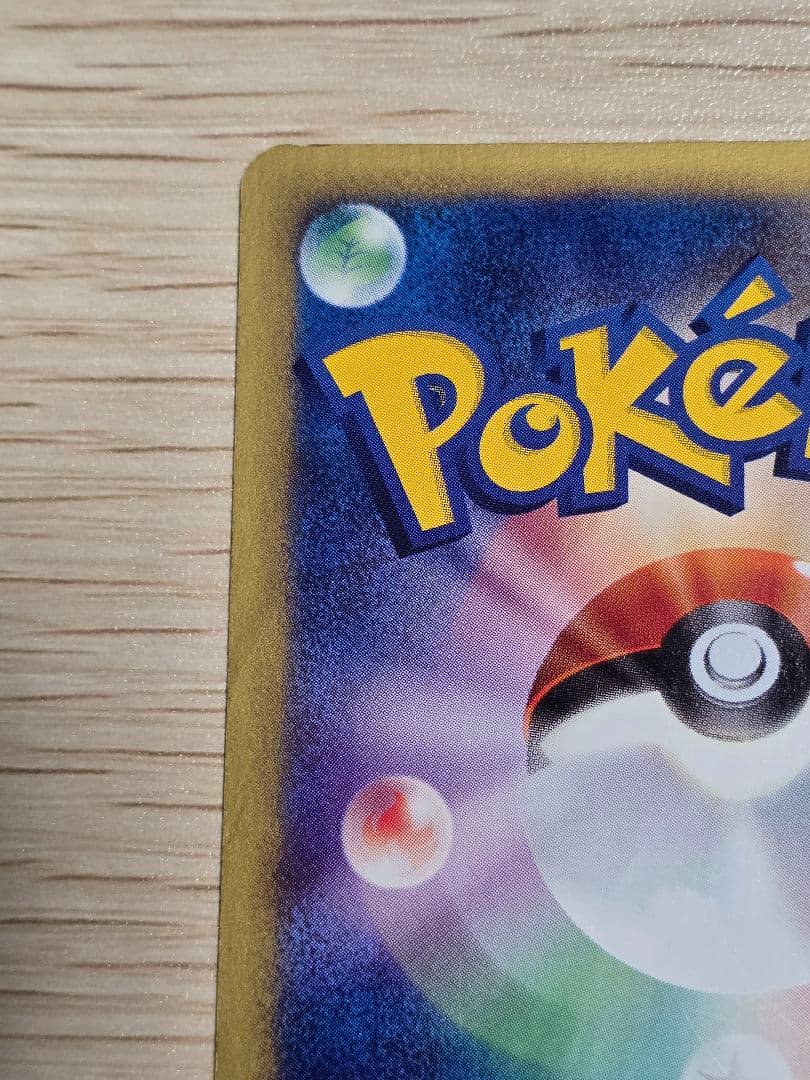 ルギア ☆ 拡張パック第3弾 海からの風 090/087