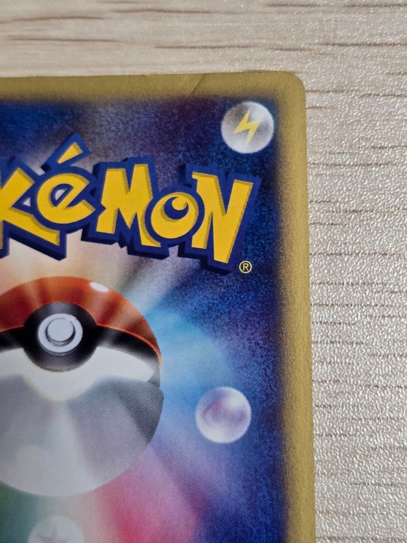 ルギア ☆ 拡張パック第3弾 海からの風 090/087