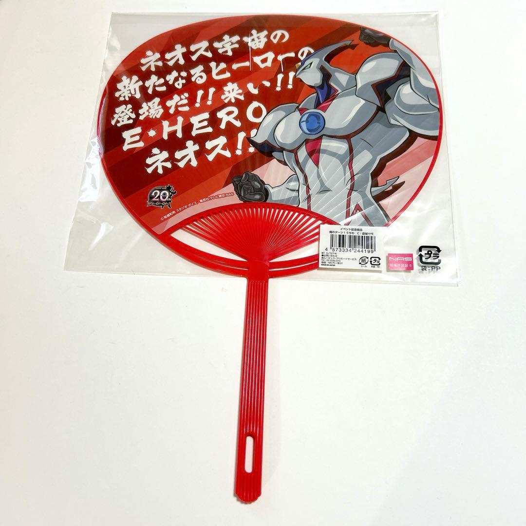 遊戯王 20th展 俺のターンうちわ 遊城十代&E・HEROネオス