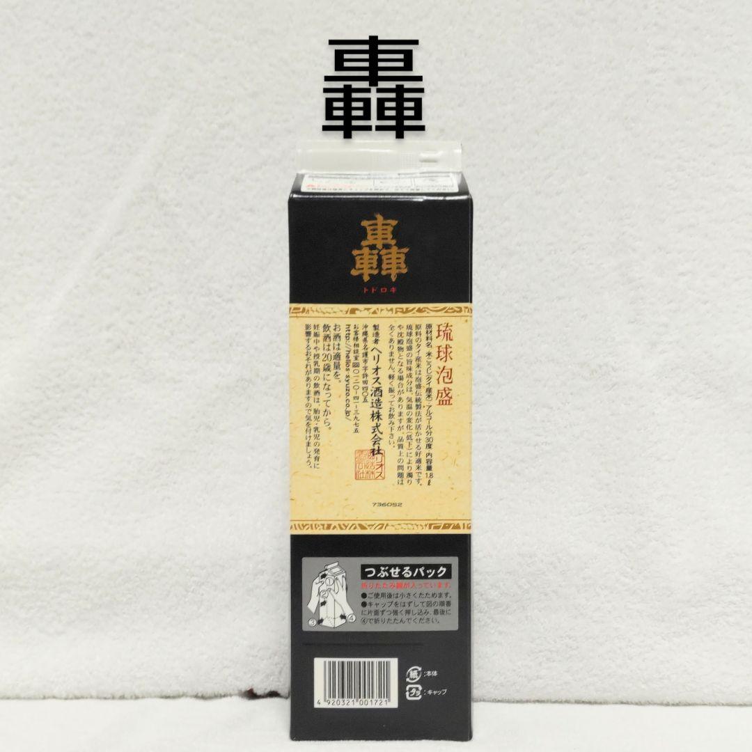 《沖縄発送》琉球泡盛30度「6銘酒セット @」1.8L 紙パック