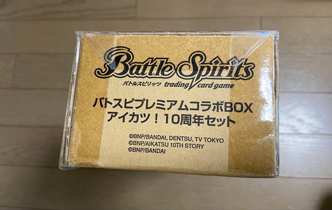 こ*送様 アイカツ バトスピ プレミアムコラボBOX 10周年セット