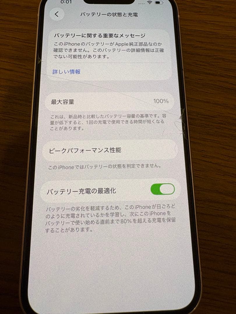Apple iPhone 14 パープル 本体　128GB