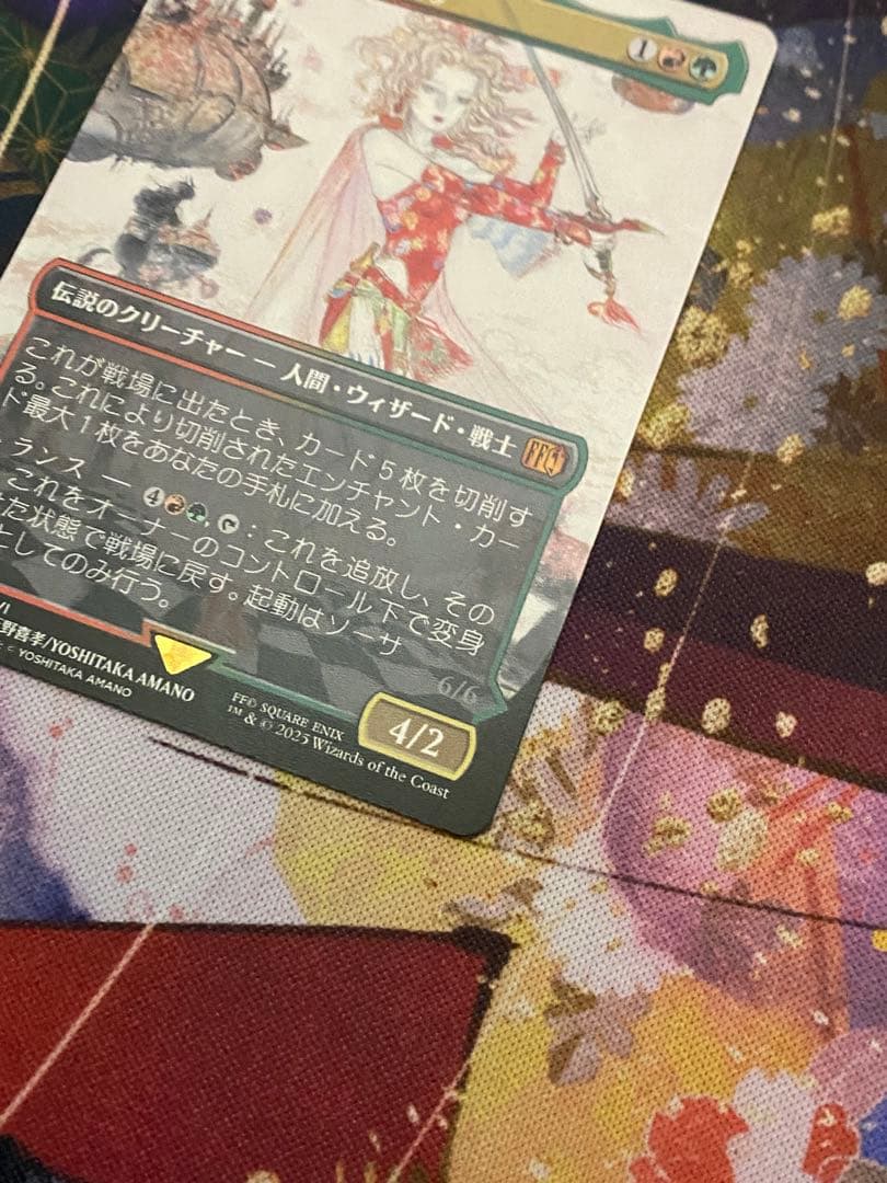 魔導戦士、ティナ/Terra, Magical Adept ボーダレス　天野絵