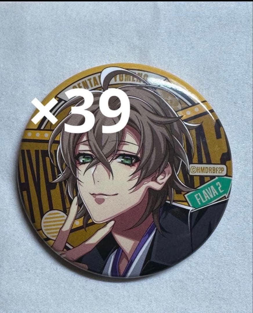 ヒプノシスマイク　夢野幻太郎　Flava2 缶バッジ　39個