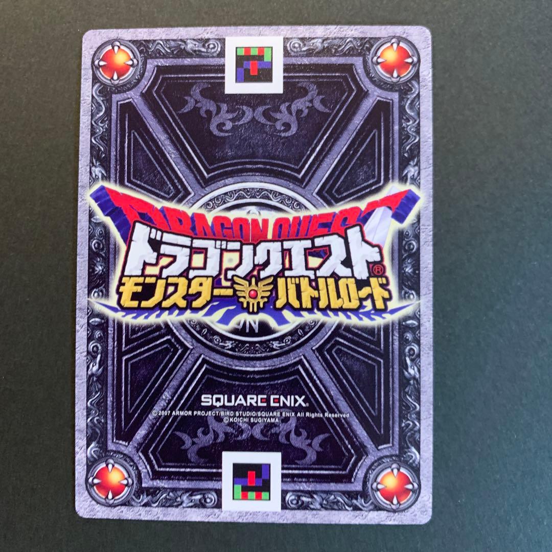 ドラゴンクエストモンスターバトルロード 第1回ちいさなメダルキャンペーンセット！