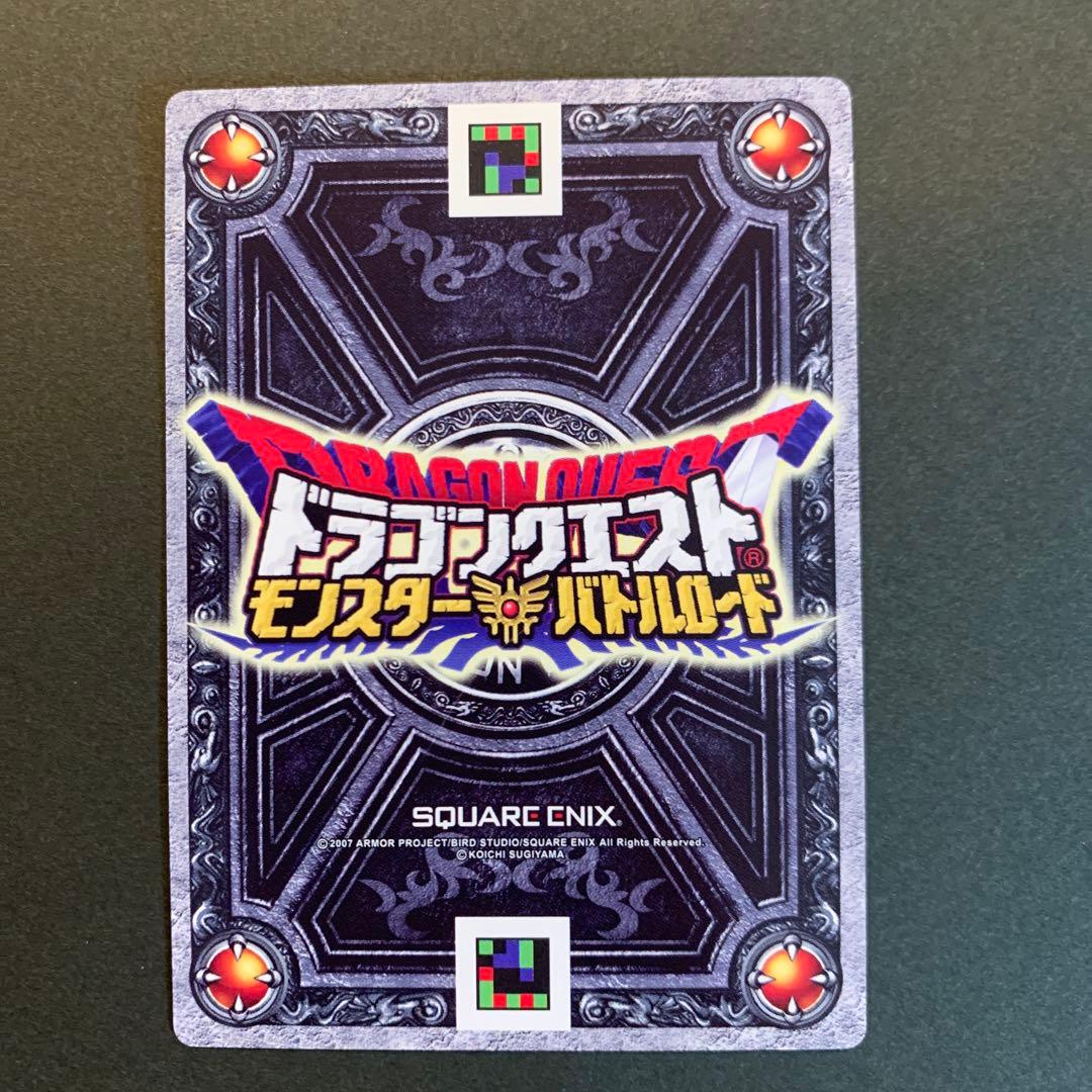 ドラゴンクエストモンスターバトルロード 第1回ちいさなメダルキャンペーンセット！