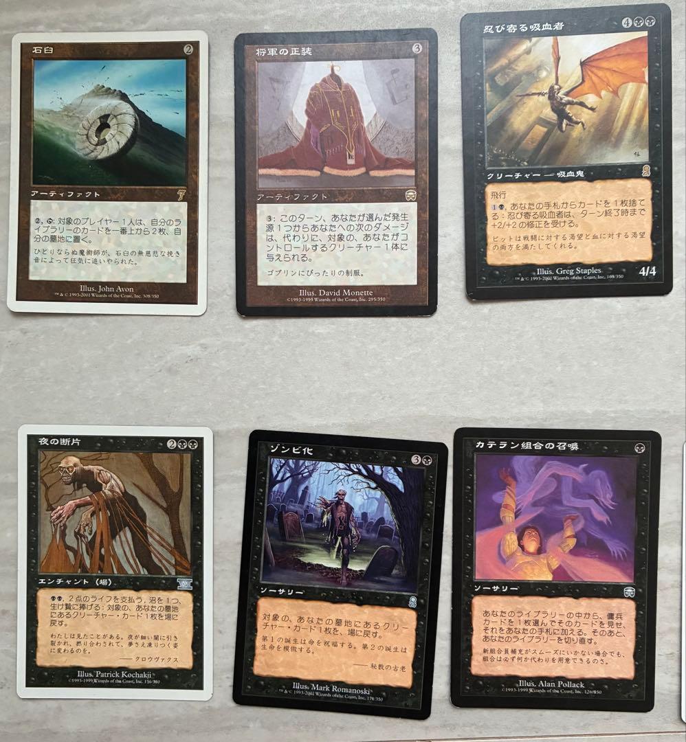 MTG 旧枠　２０００枚程度　まとめ売り 引退品　マジックザギャザリング