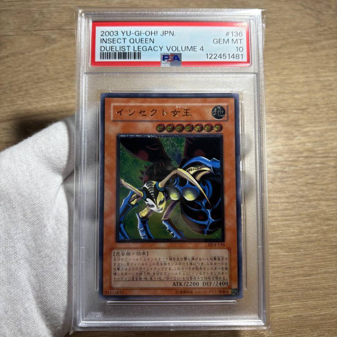 【 鑑定品 PSA10 】　極美品　インセクト女王　レリーフ　DL4-136