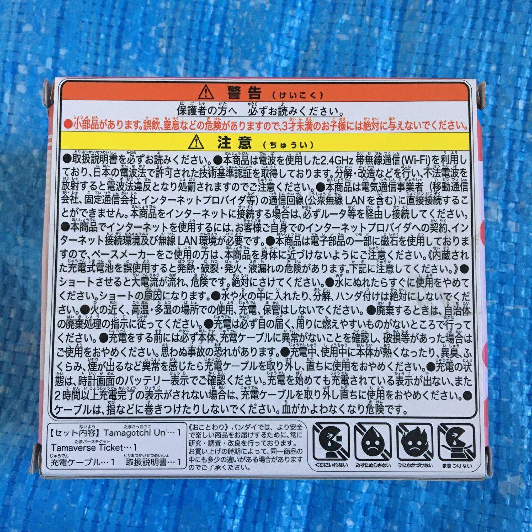 Tamagotchi Uni サンリオキャラクター