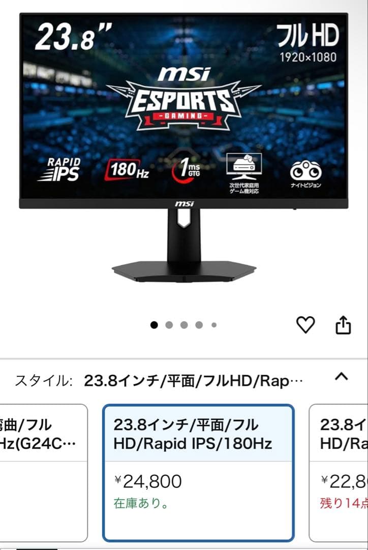 msi 180hz モニター　エルゴトロンアーム付属