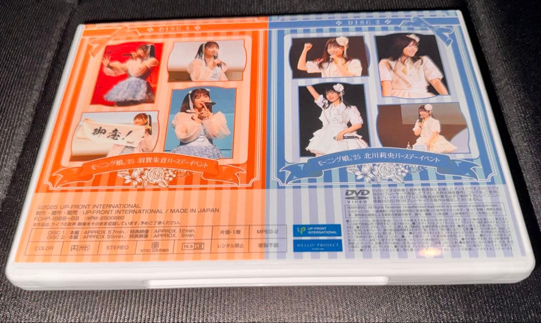 モーニング娘。'25 北川莉央　羽賀茜朱音　バースデーイベントDVD