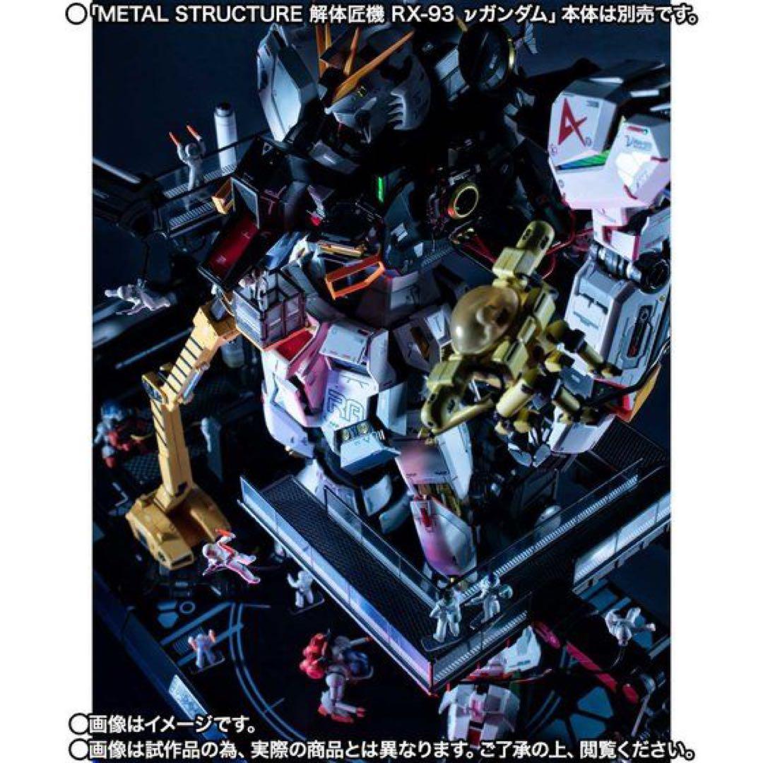 L STRUCTURE 解体匠機 νガンダム　ロンド・ベルエンジニアズ