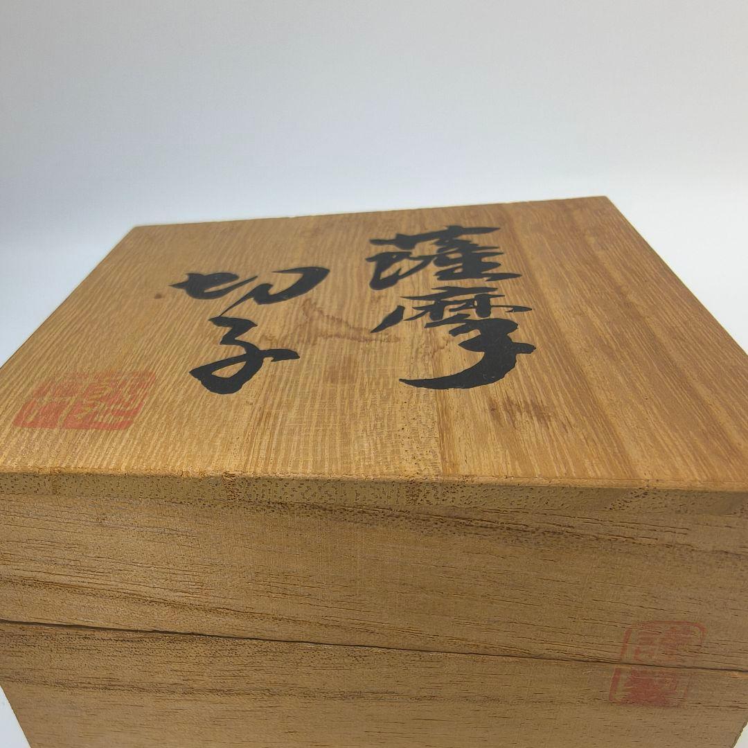 薩摩切子　カメイガラス　KAMEI GLASS ぐい呑み　木箱