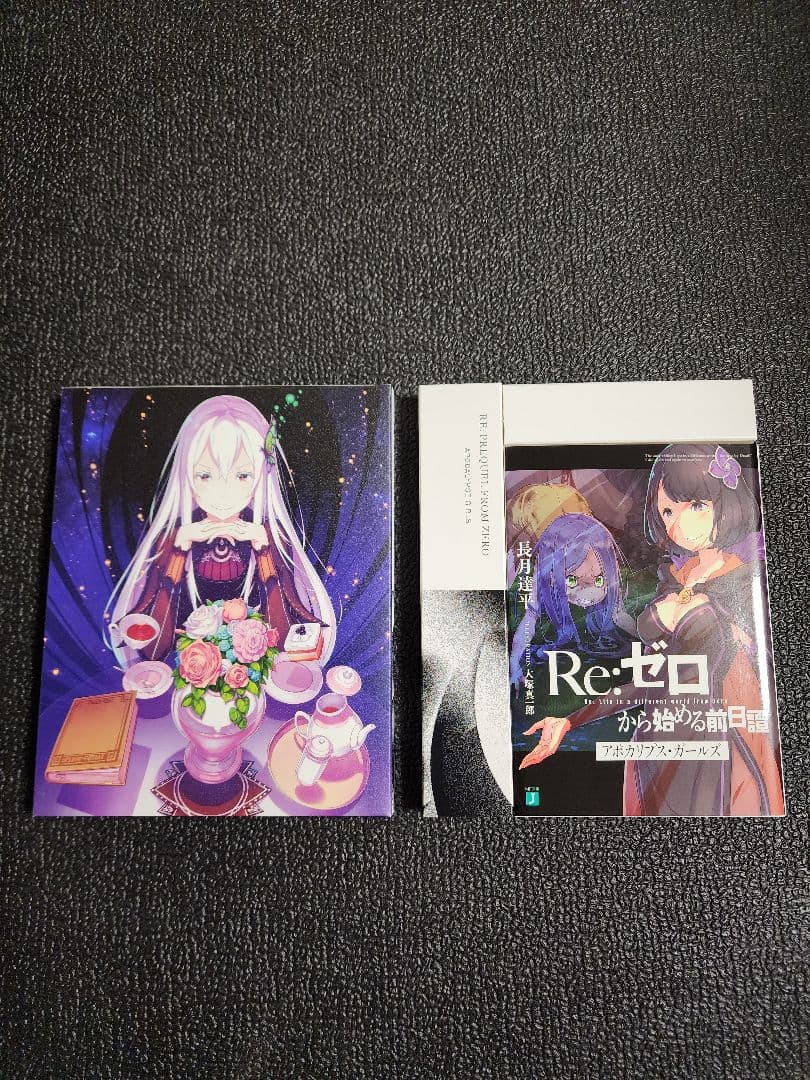 Re:ゼロから始める異世界生活 小説&小冊子&アートブック