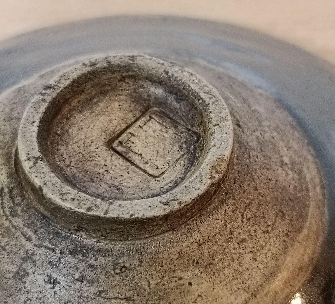 天目平茶碗　茶道具