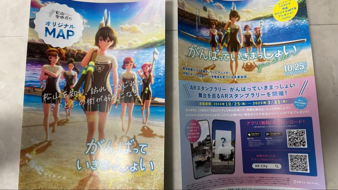 がんばっていきましっしょい　雨宮天さん直筆サイン入りB2判ポスター