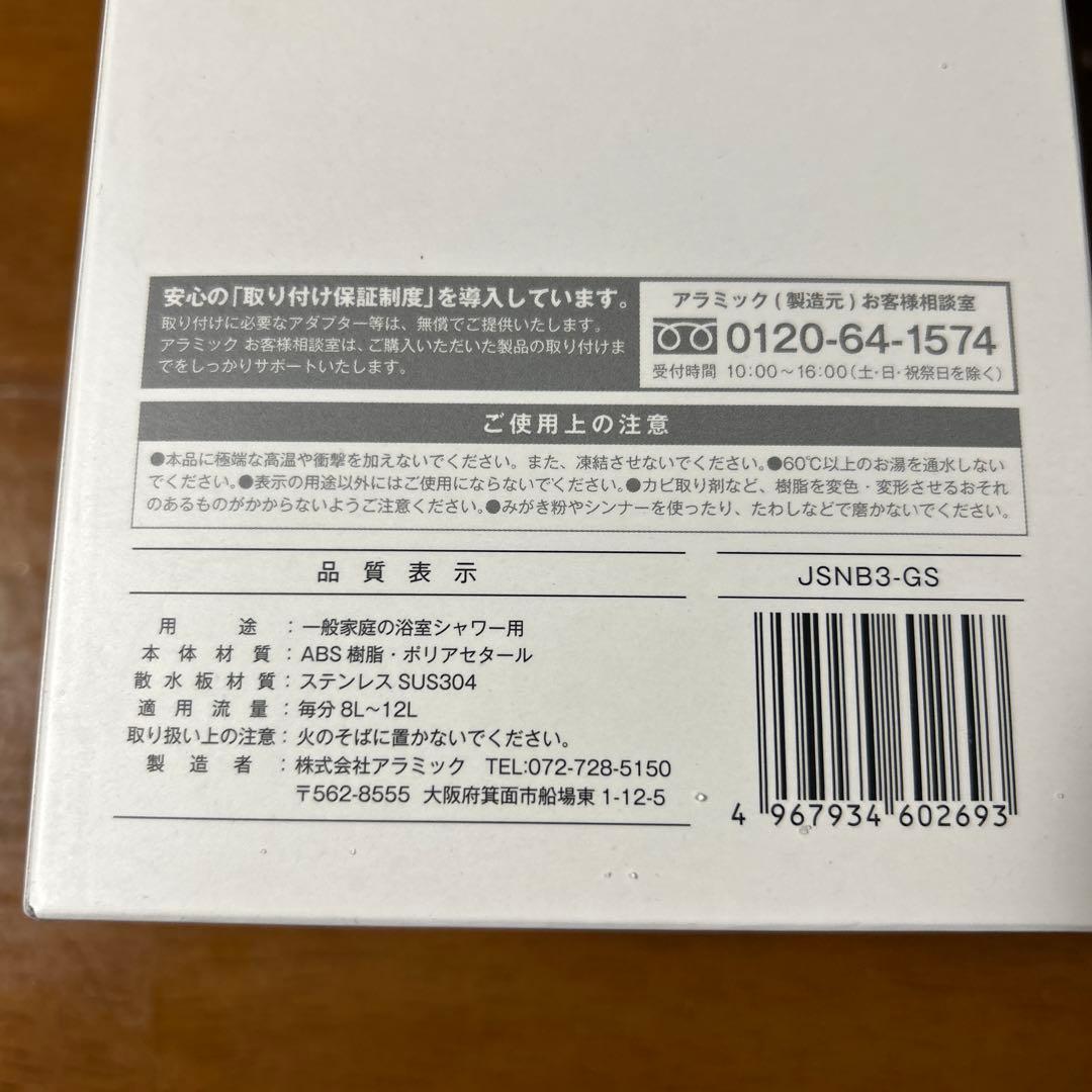 バス・洗面所用品 Arromic Silky Nano Bubble Shower