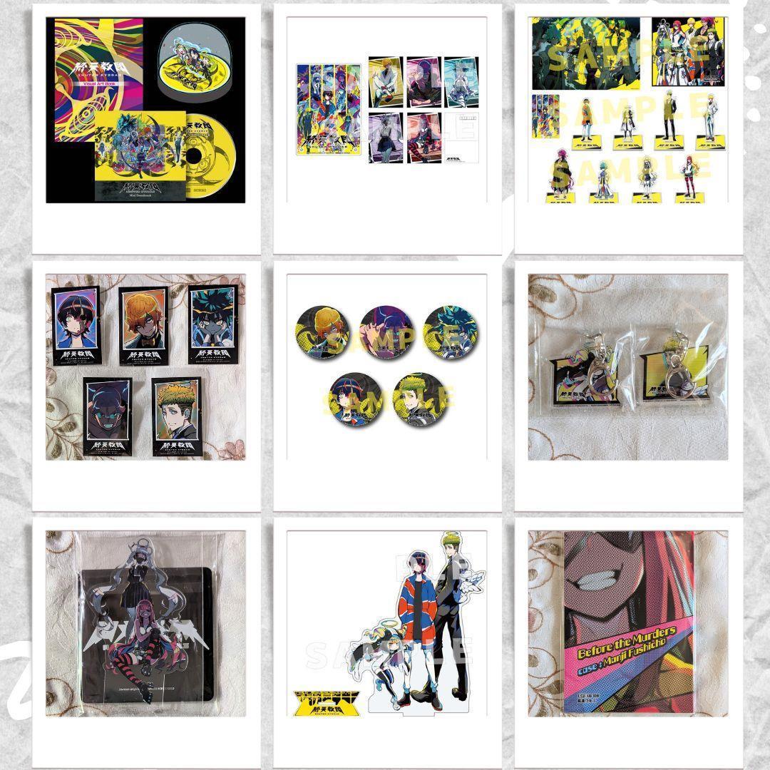 終天教団 switch 豪華版 7社特典付 アニメイト ステラ 宝島 アクスタ